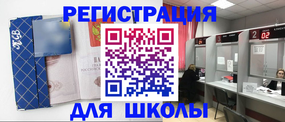 временная регистрация 2025 в Лысково