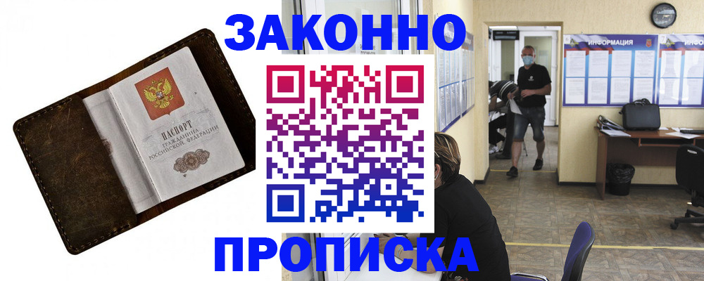 прописка поиск в Лысково