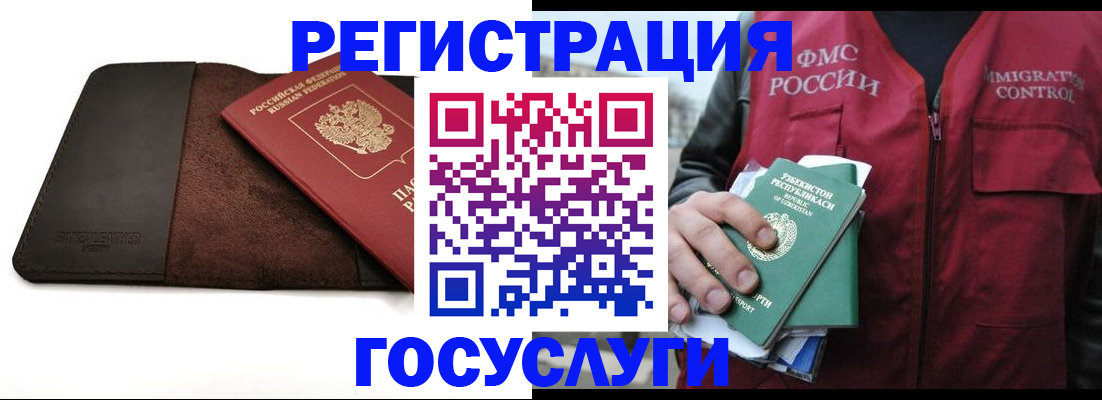 временная регистрация для всех в Лысково